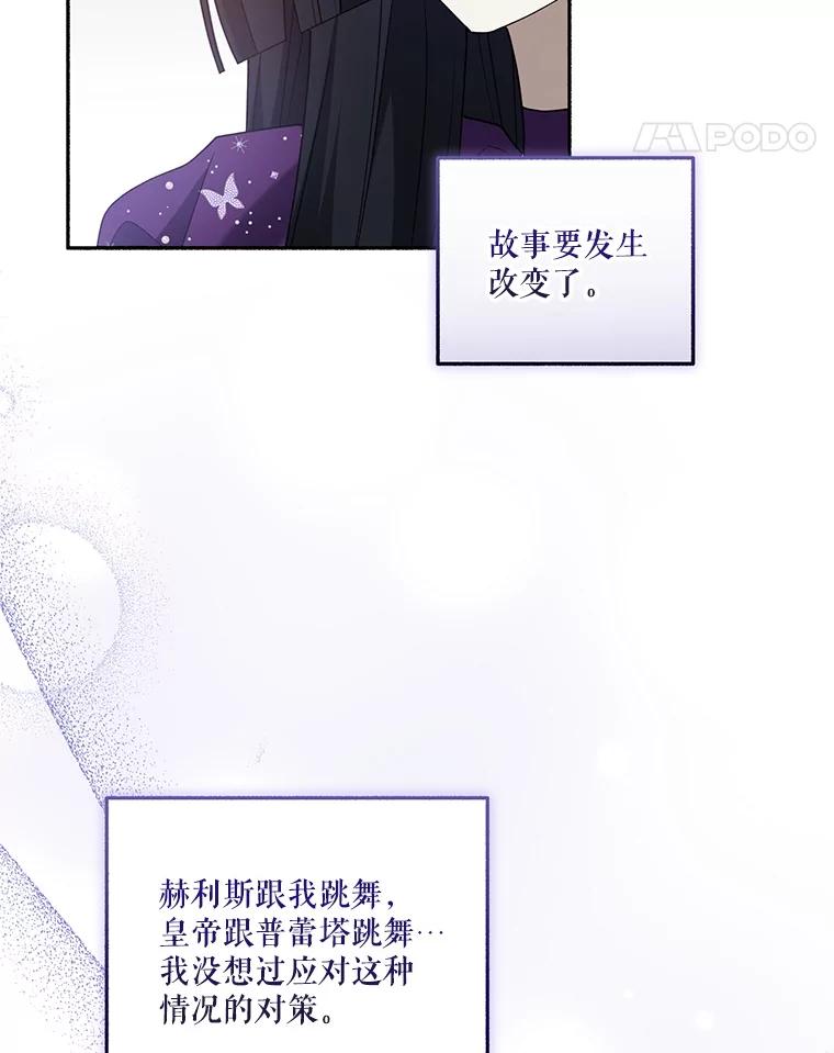 《无尽的诅咒》46.相遇 第63页