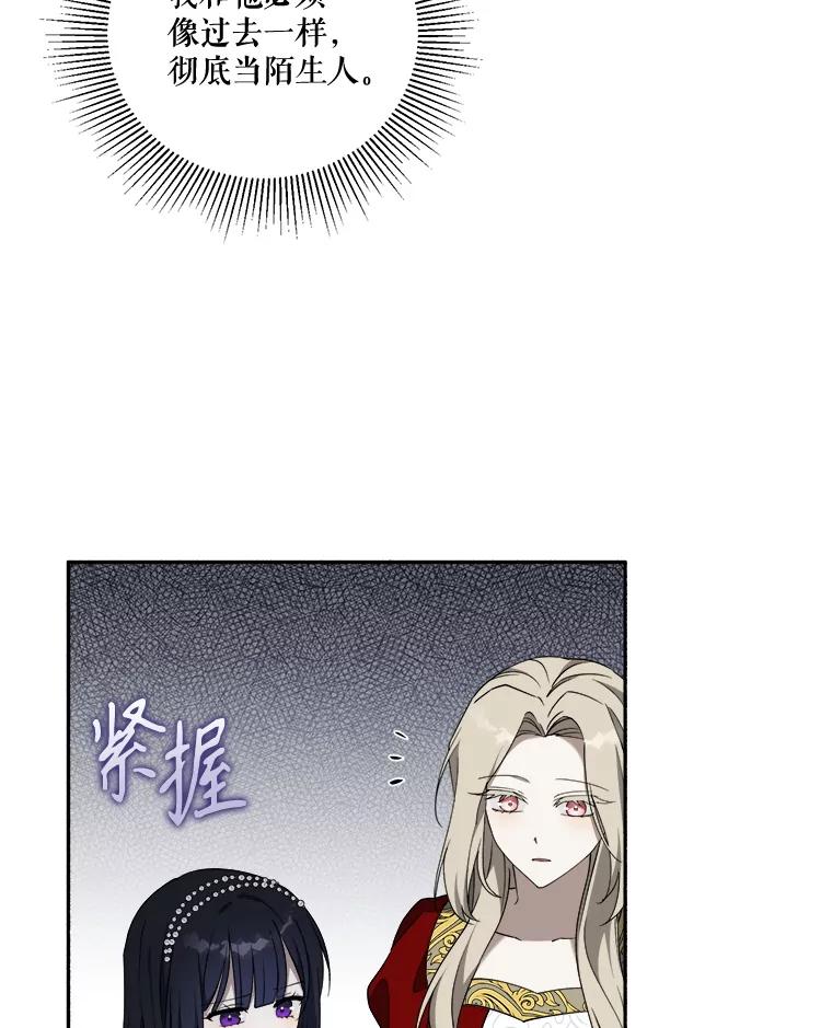 《无尽的诅咒》46.相遇 第44页