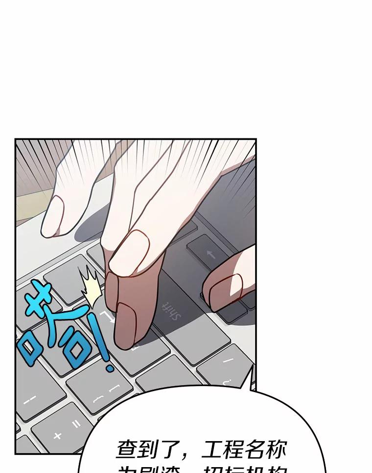 《追查到底》47.明盛涂料 第66页