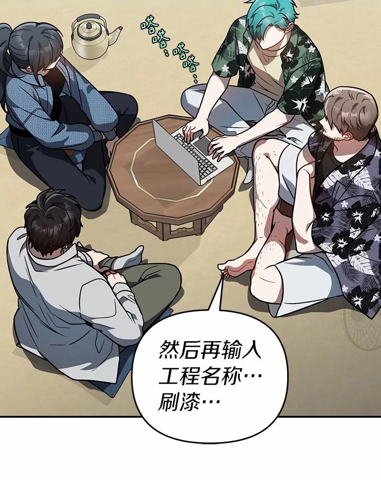《追查到底》47.明盛涂料 第65页