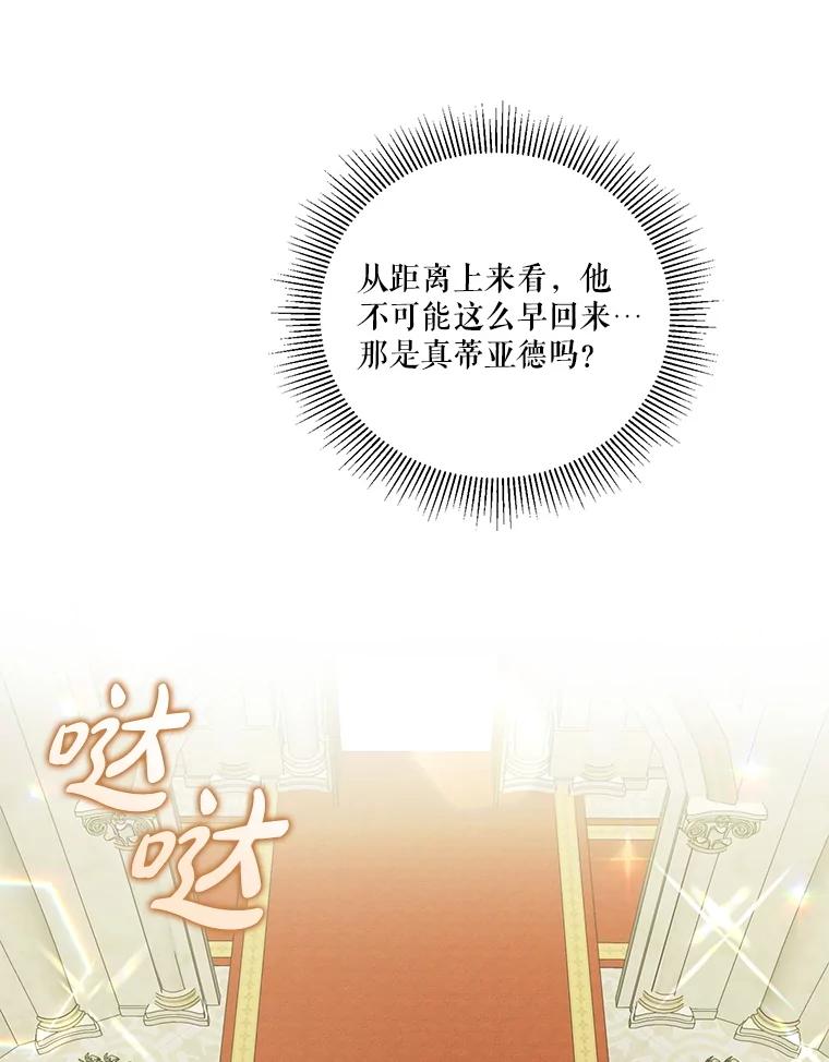《无尽的诅咒》46.相遇 第23页