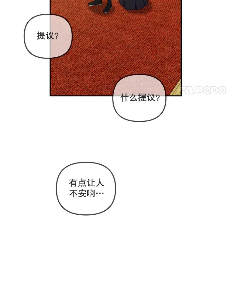 《无尽的诅咒》46.相遇 第4页