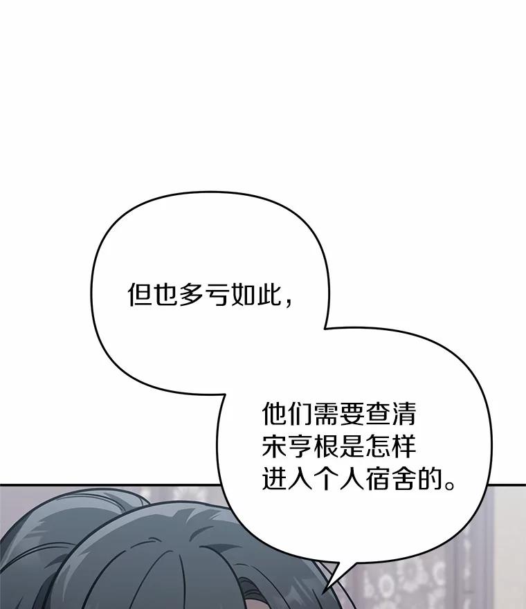 《追查到底》47.明盛涂料 第32页