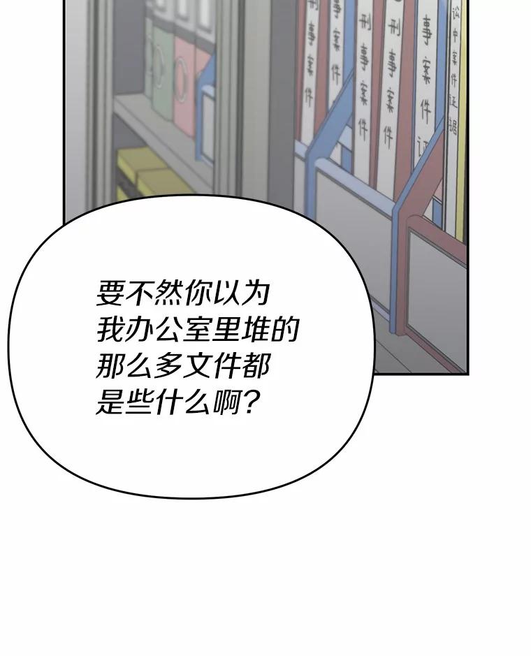 《追查到底》47.明盛涂料 第81页