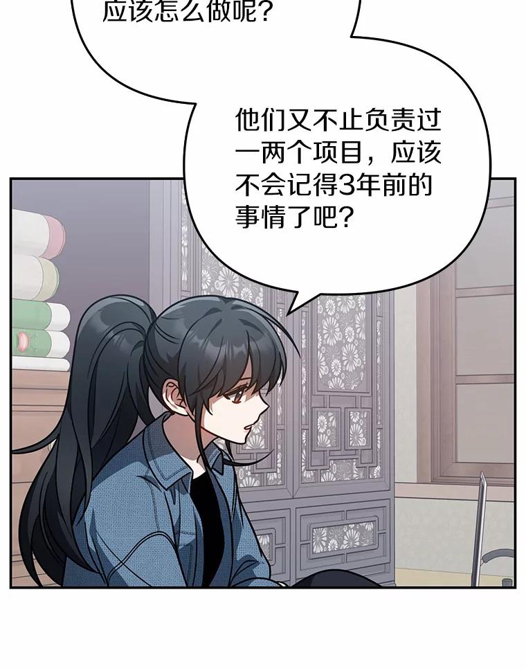 《追查到底》47.明盛涂料 第72页