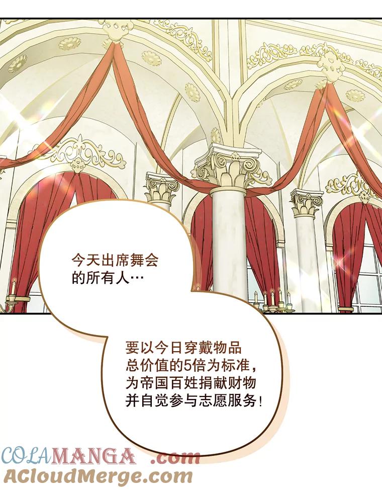 《无尽的诅咒》46.相遇 第5页