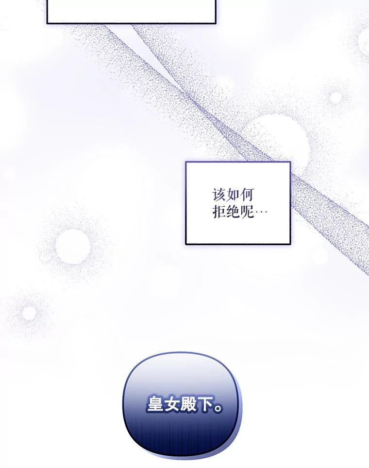 《无尽的诅咒》46.相遇 第64页