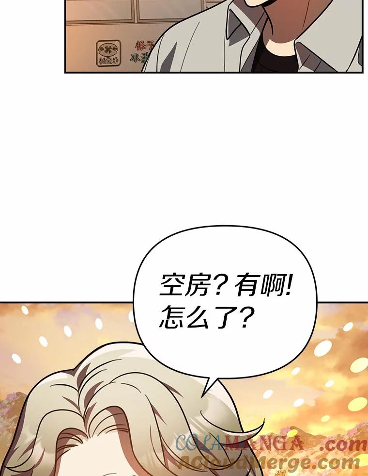 《追查到底》47.明盛涂料 第22页