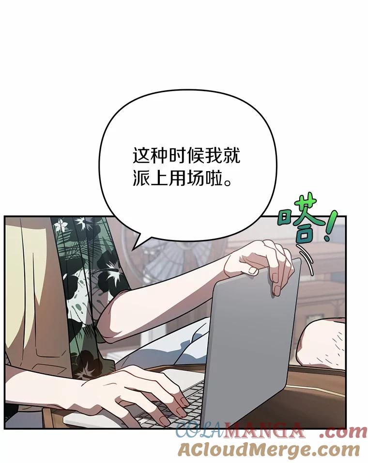 《追查到底》47.明盛涂料 第58页