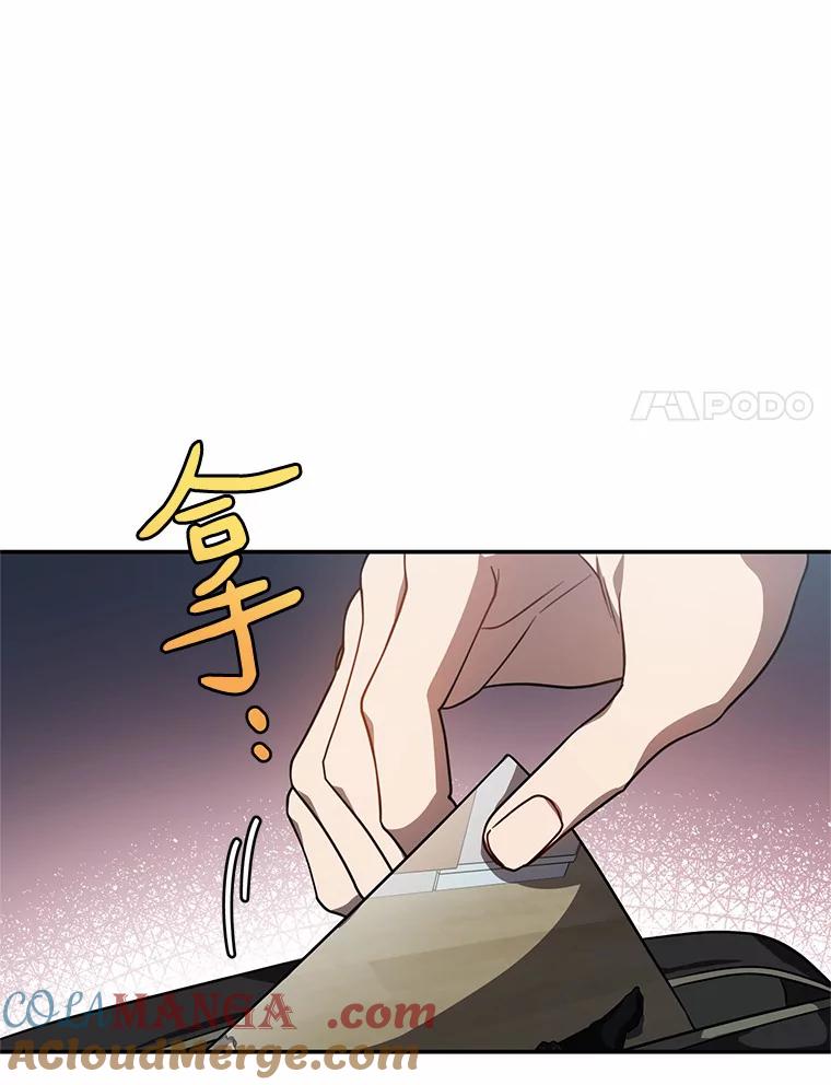 《追查到底》47.明盛涂料 第40页