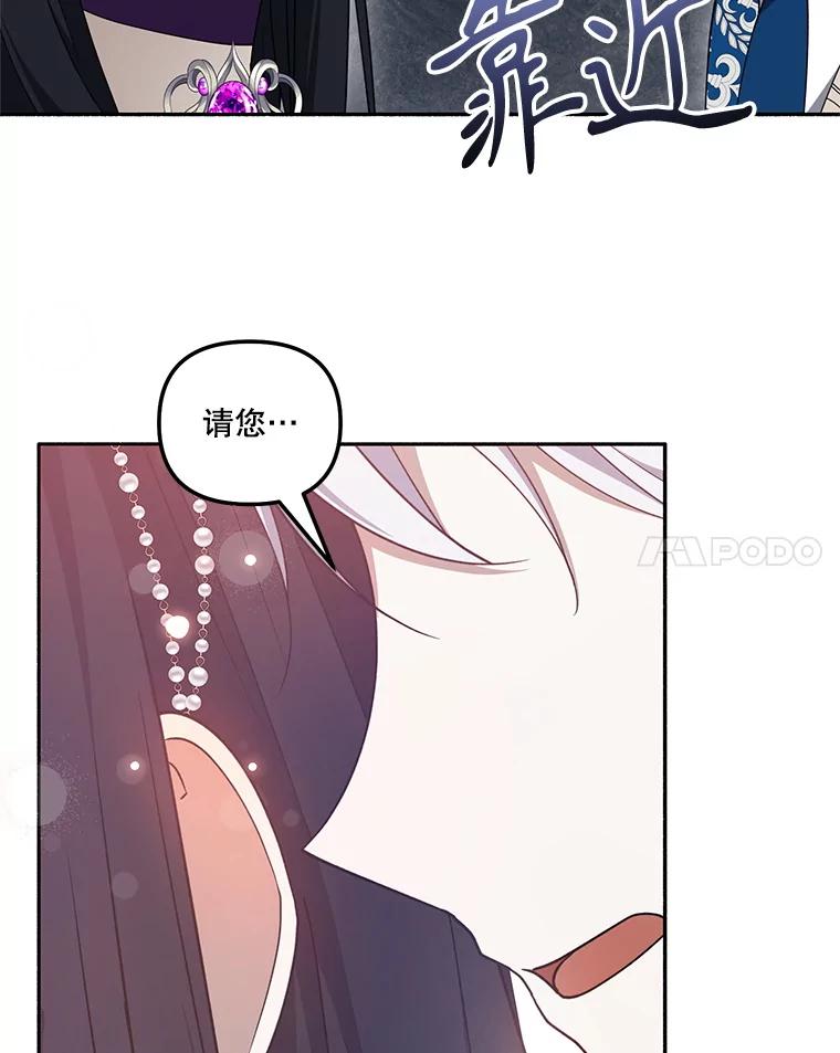 《无尽的诅咒》46.相遇 第66页