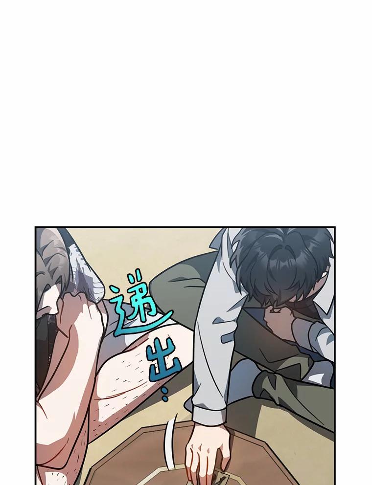 《追查到底》47.明盛涂料 第41页