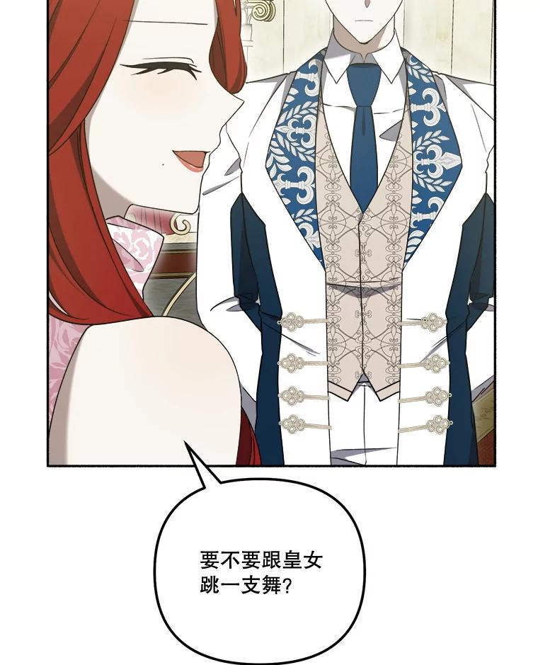 《无尽的诅咒》46.相遇 第50页