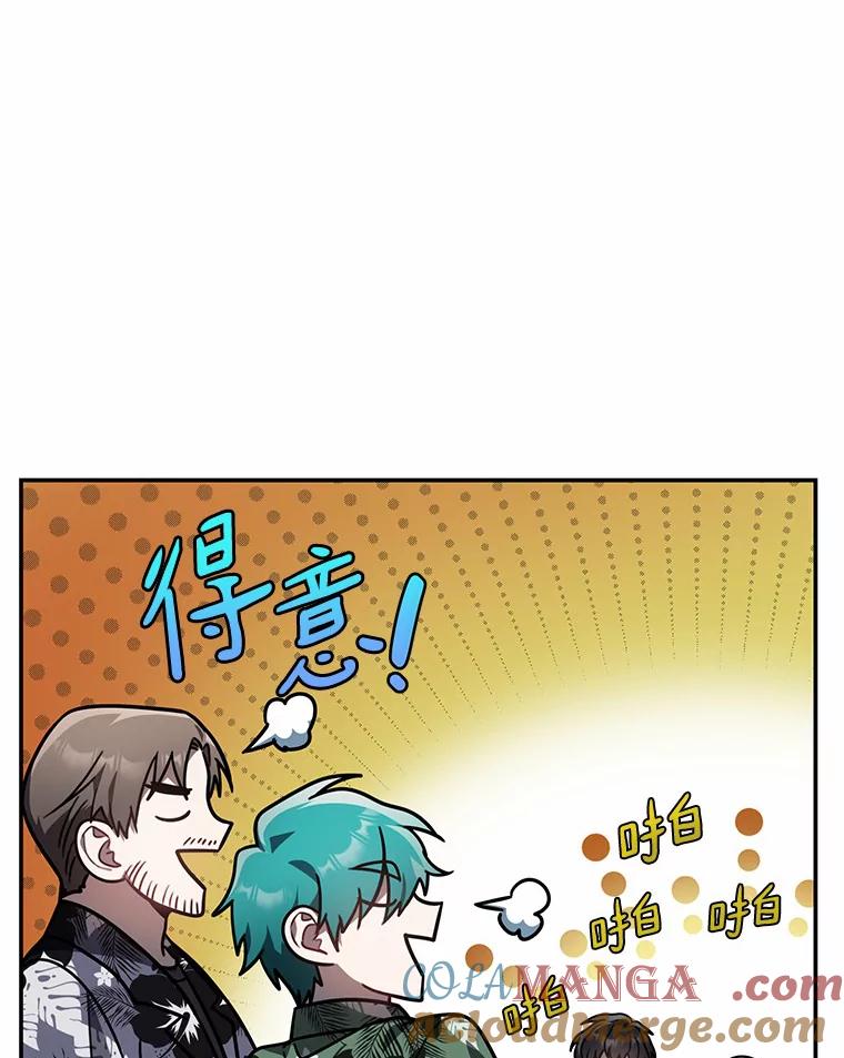 《追查到底》47.明盛涂料 第85页