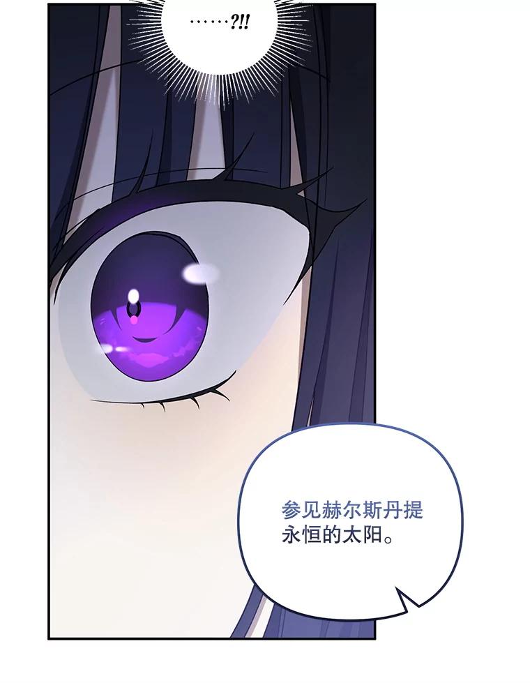 《无尽的诅咒》46.相遇 第26页