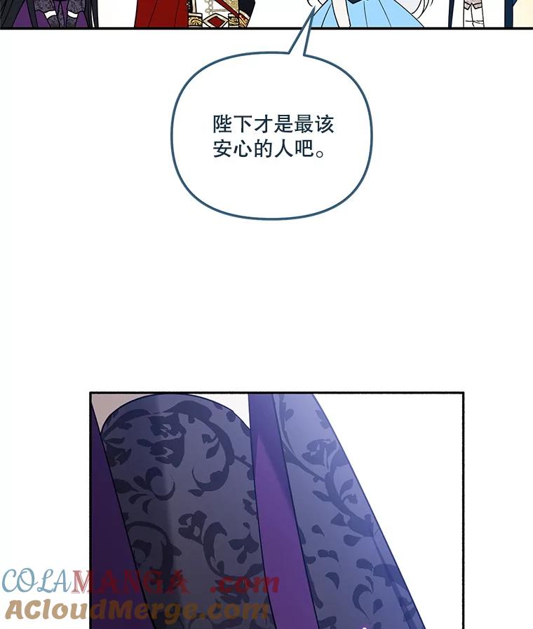《无尽的诅咒》46.相遇 第37页