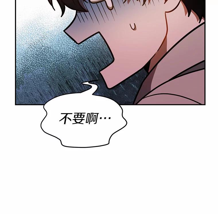 《追查到底》47.明盛涂料 第26页