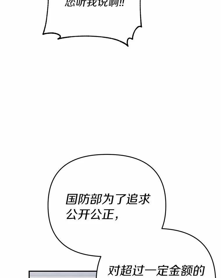 《追查到底》47.明盛涂料 第62页