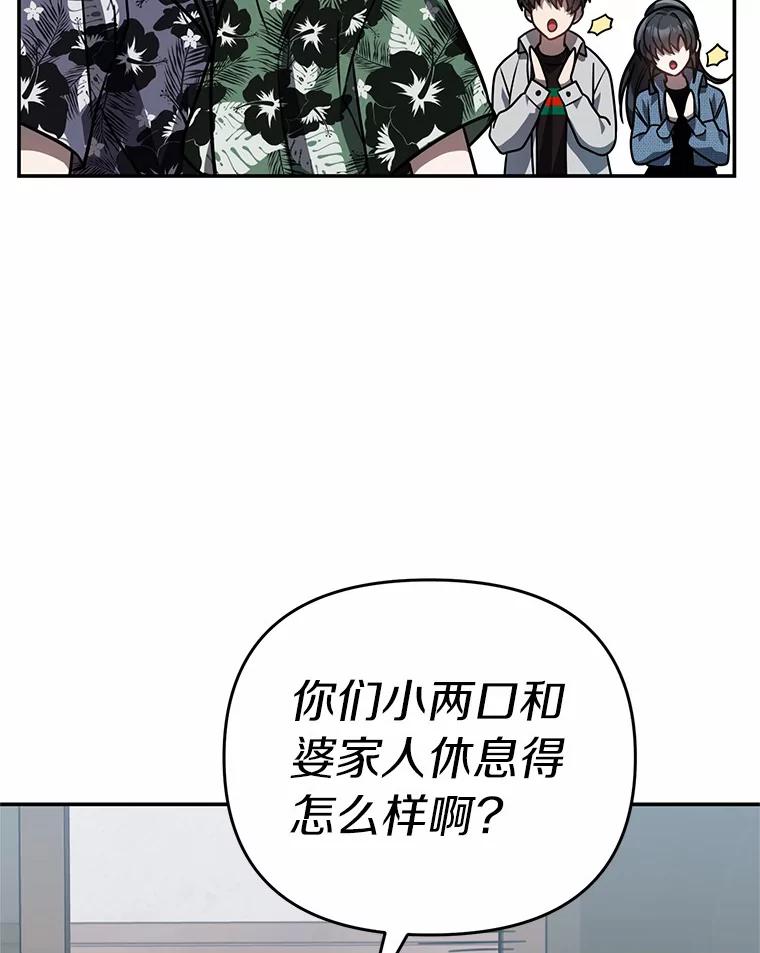《追查到底》47.明盛涂料 第86页