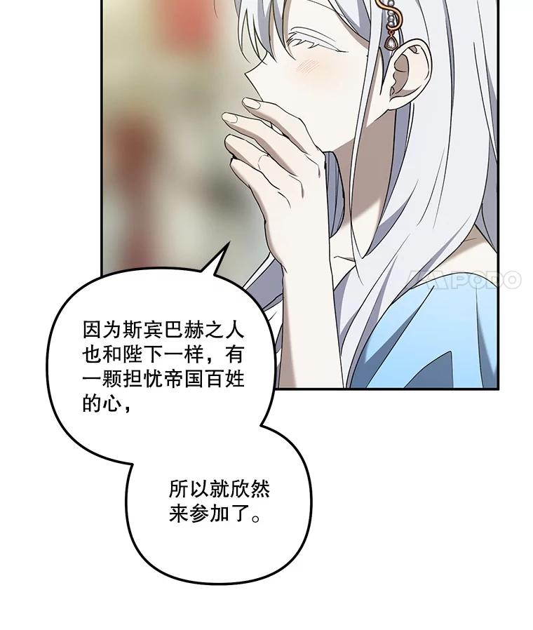 《无尽的诅咒》46.相遇 第35页