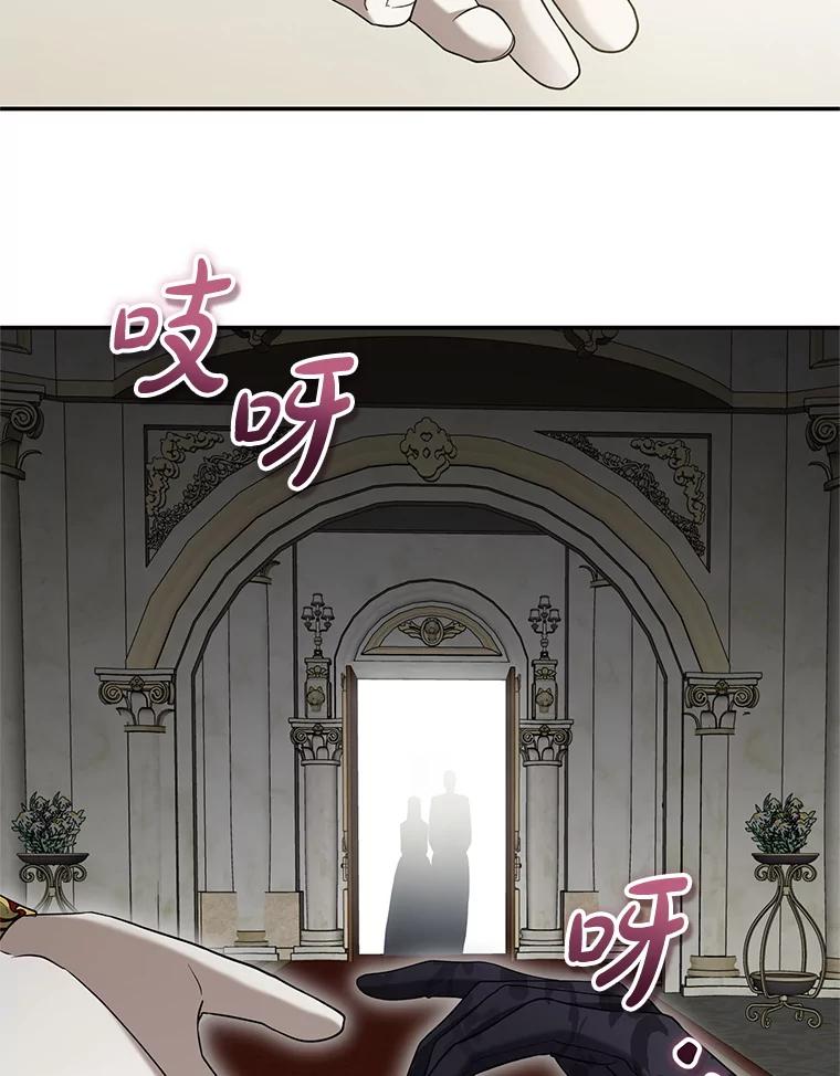《无尽的诅咒》46.相遇 第19页