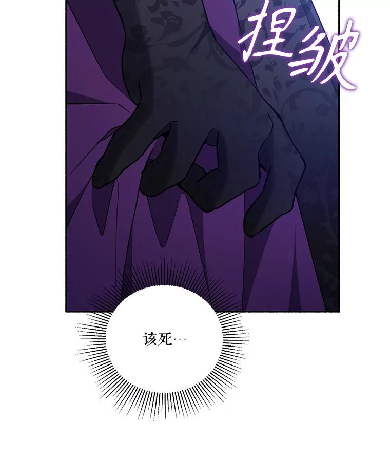 《无尽的诅咒》46.相遇 第38页