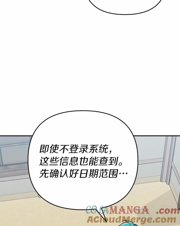 《追查到底》47.明盛涂料 第64页