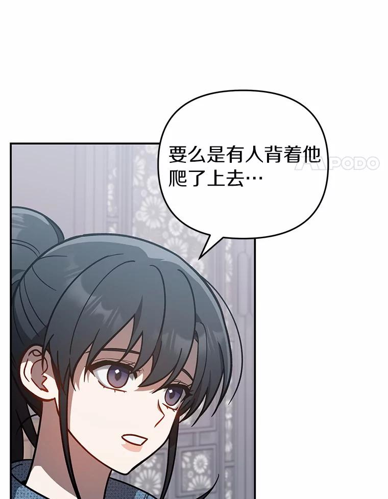 《追查到底》47.明盛涂料 第50页