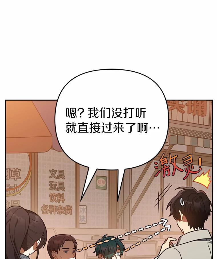 《追查到底》47.明盛涂料 第8页