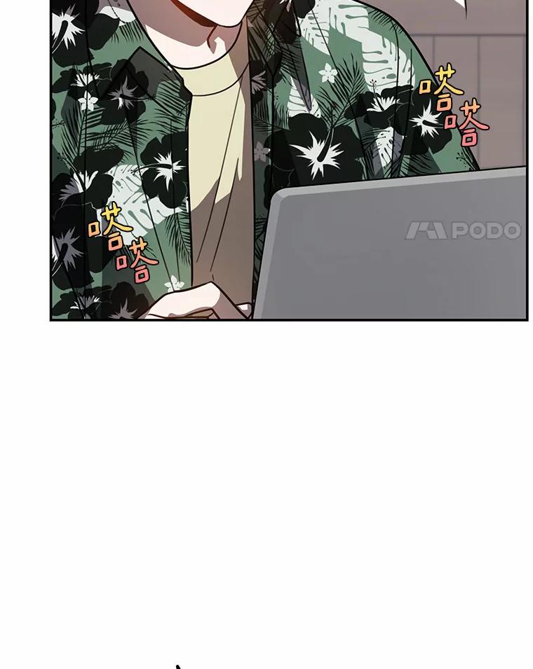 《追查到底》47.明盛涂料 第60页