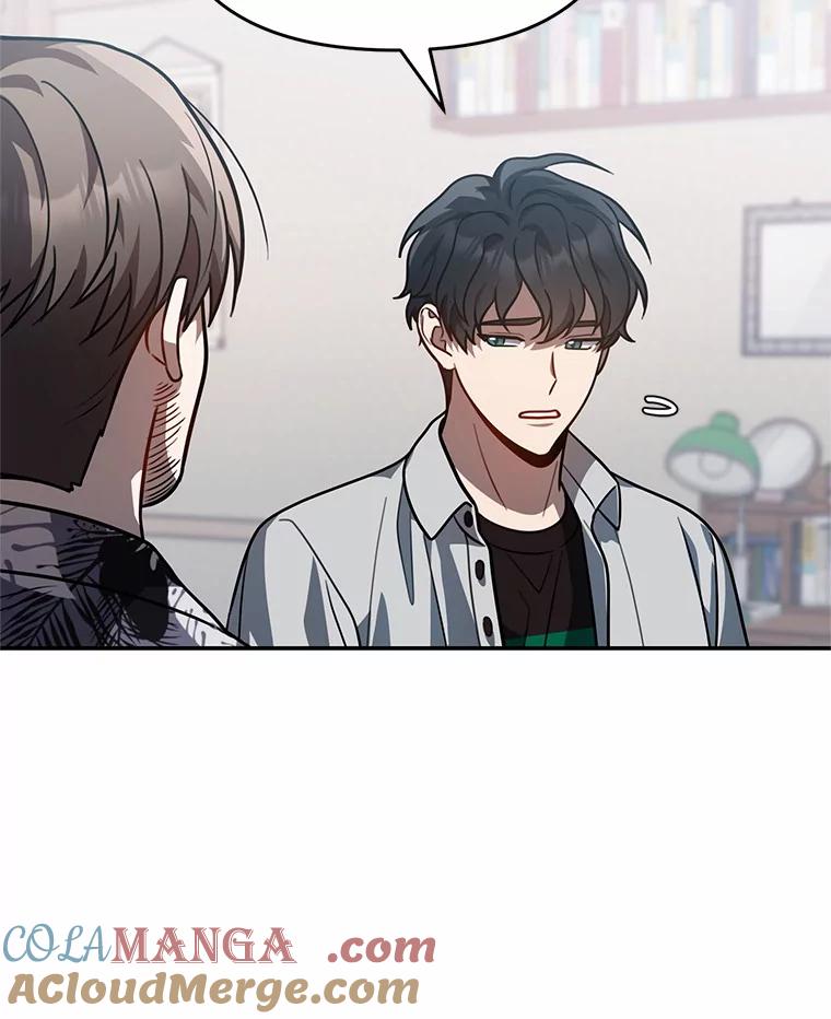 《追查到底》47.明盛涂料 第79页