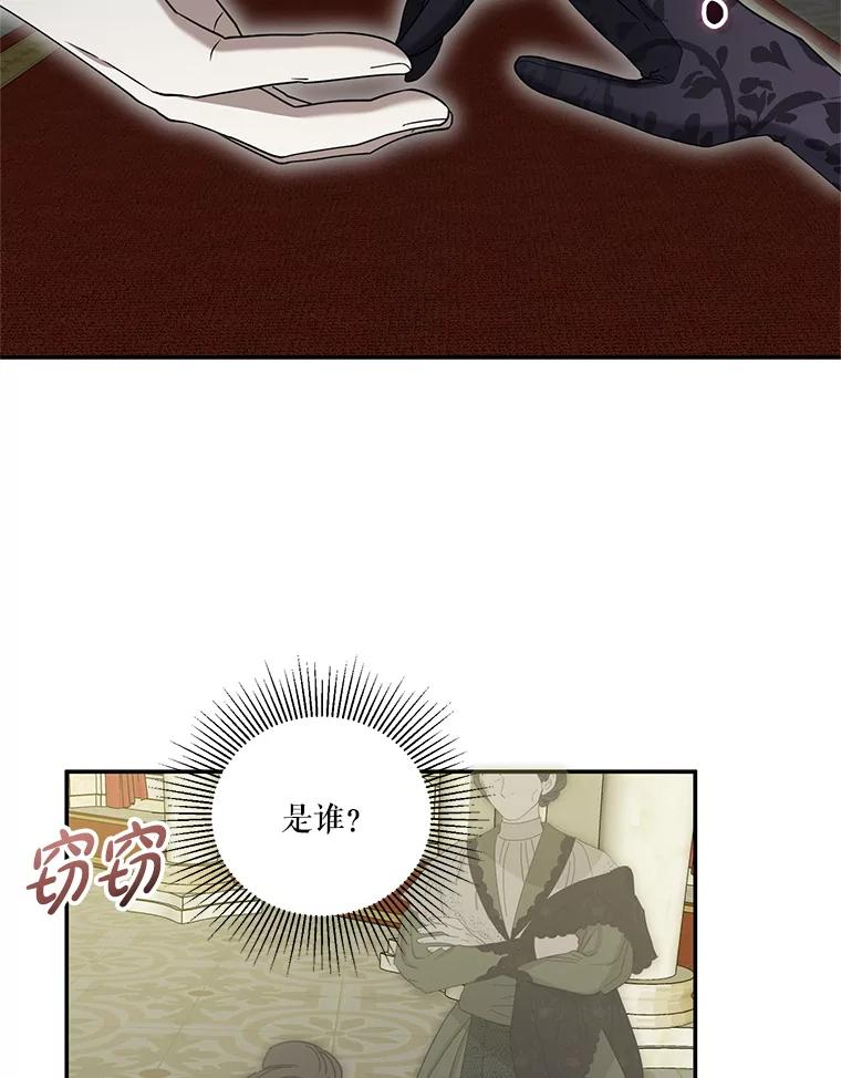 《无尽的诅咒》46.相遇 第20页
