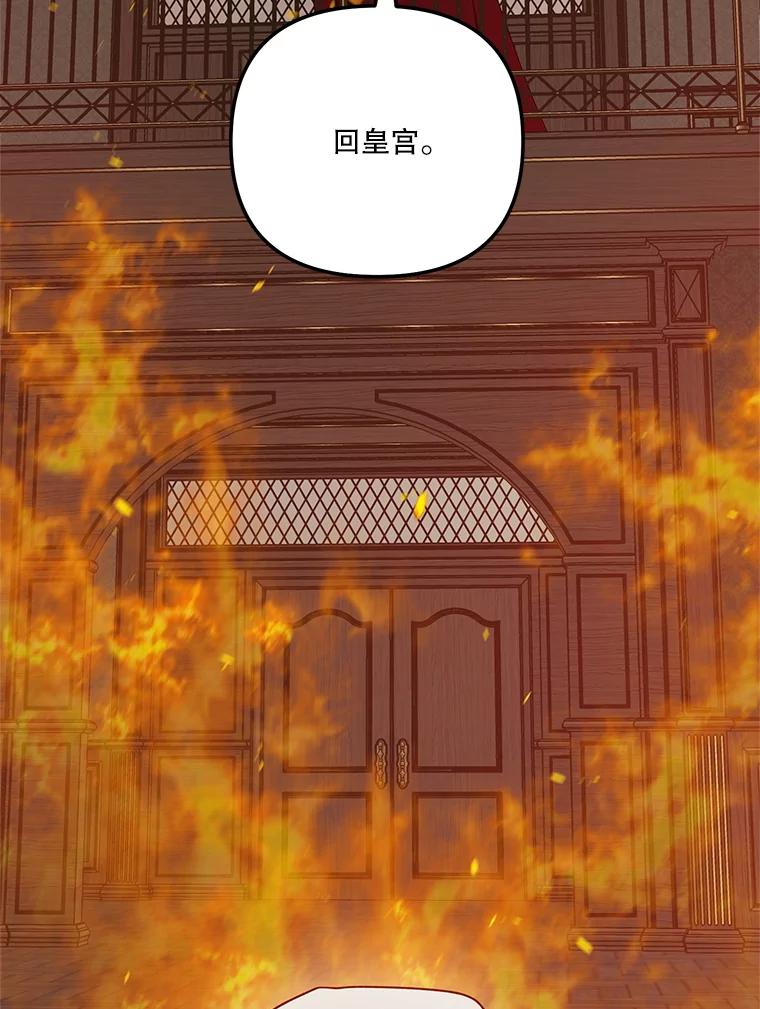 《无尽的诅咒》47.避之不及 第18页
