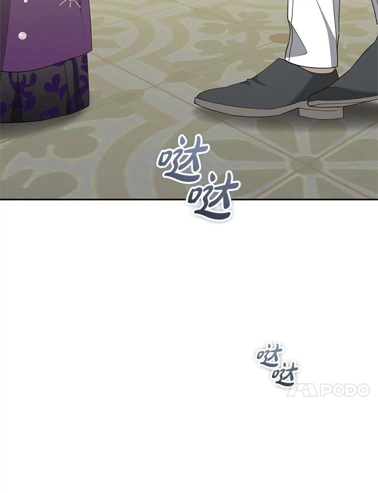 《无尽的诅咒》47.避之不及 第52页