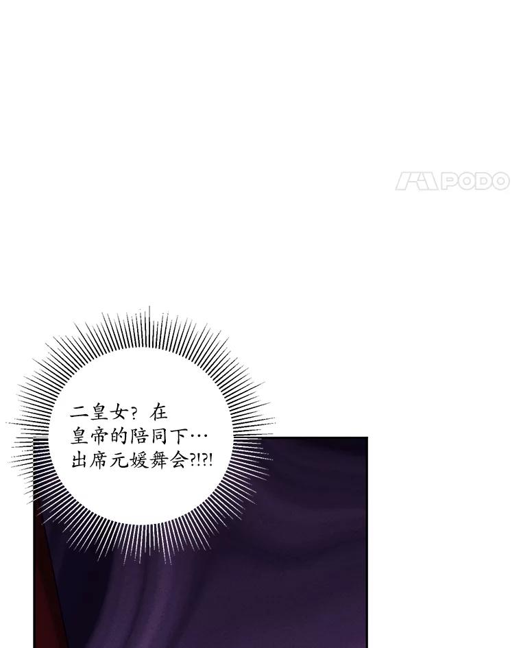《无尽的诅咒》47.避之不及 第11页