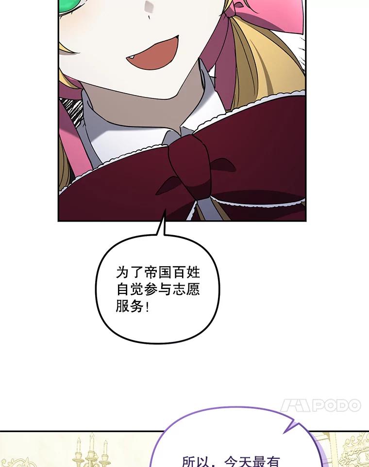 《无尽的诅咒》47.避之不及 第72页