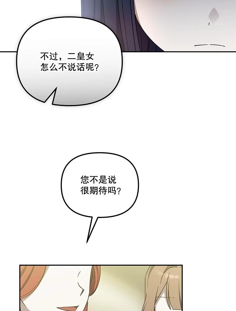 《无尽的诅咒》47.避之不及 第83页