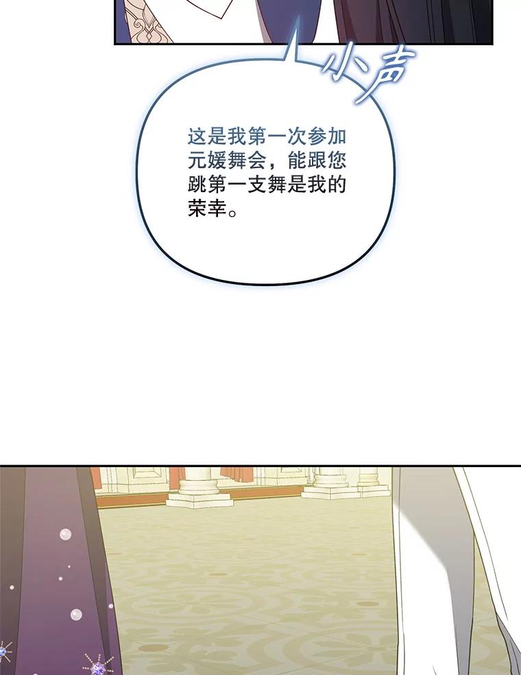 《无尽的诅咒》47.避之不及 第51页