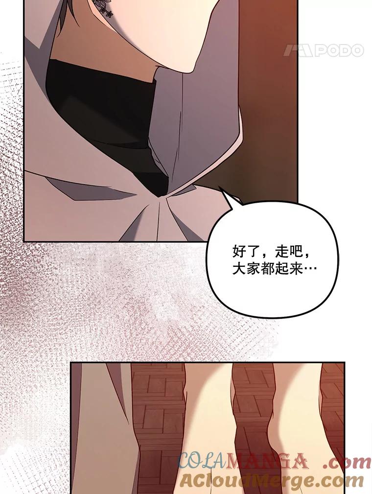 《无尽的诅咒》47.避之不及 第21页