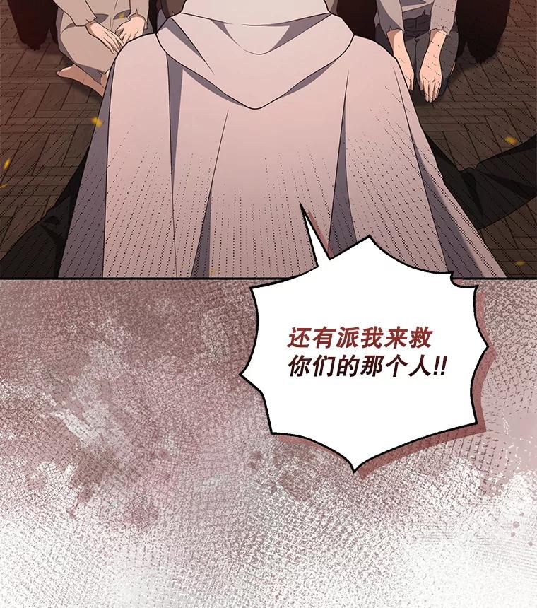 《无尽的诅咒》47.避之不及 第30页