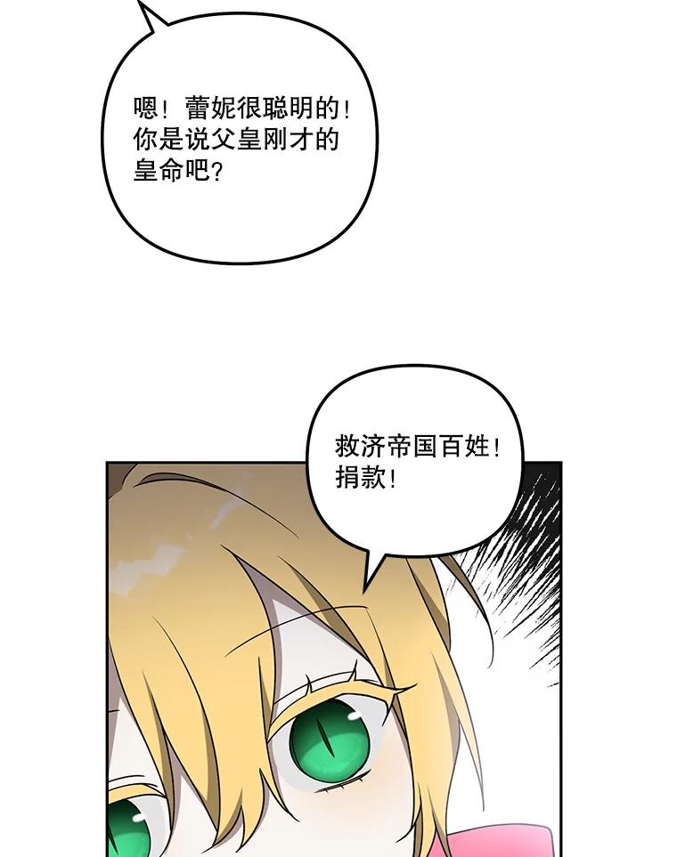 《无尽的诅咒》47.避之不及 第71页