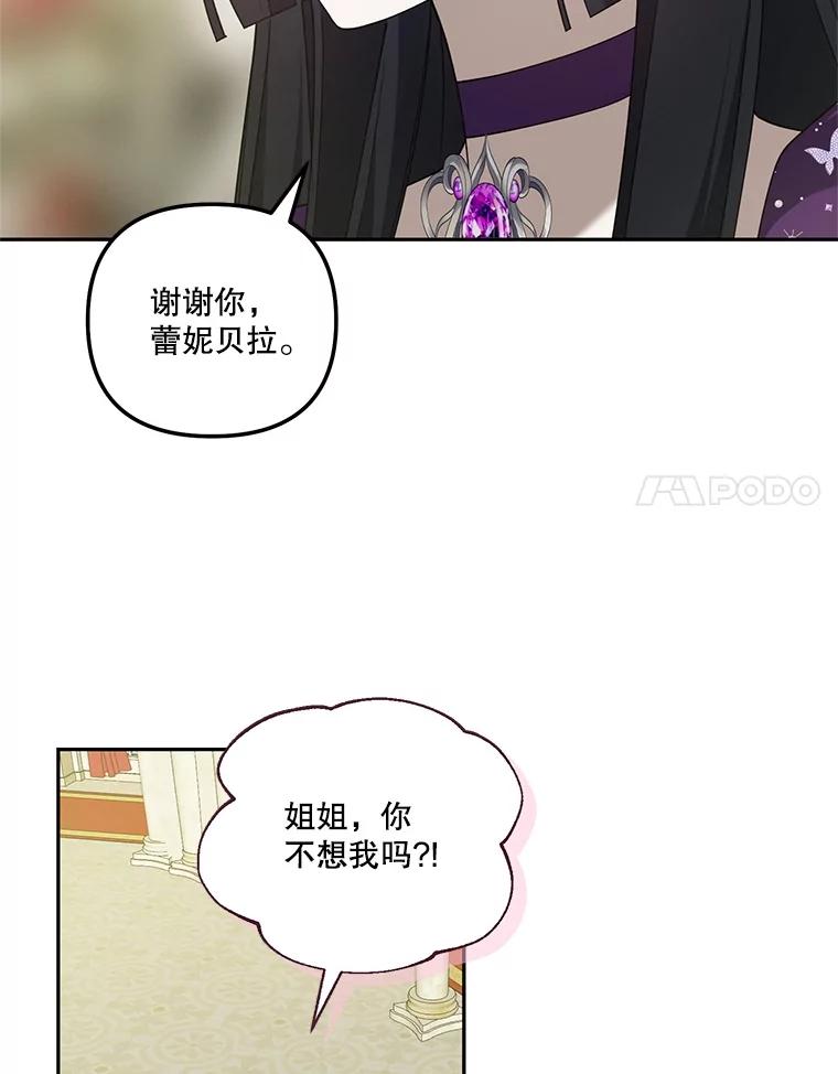 《无尽的诅咒》47.避之不及 第59页