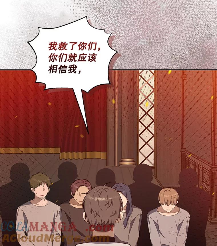 《无尽的诅咒》47.避之不及 第29页