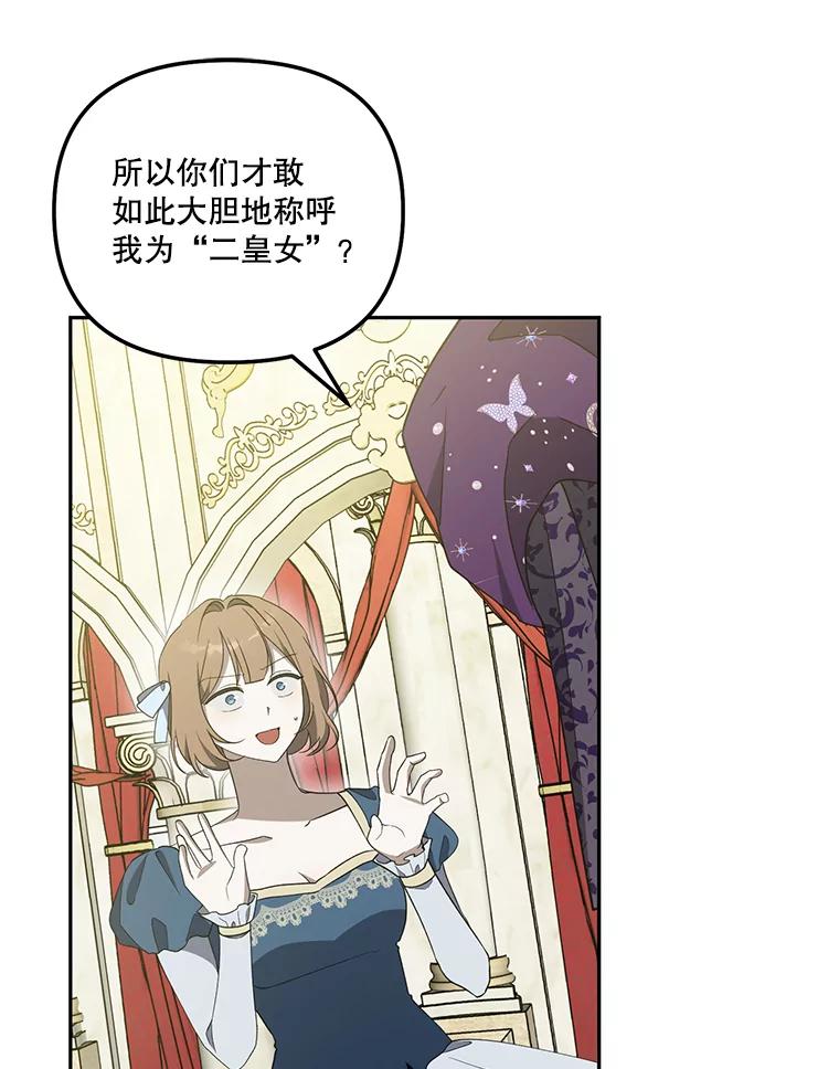 《无尽的诅咒》47.避之不及 第91页