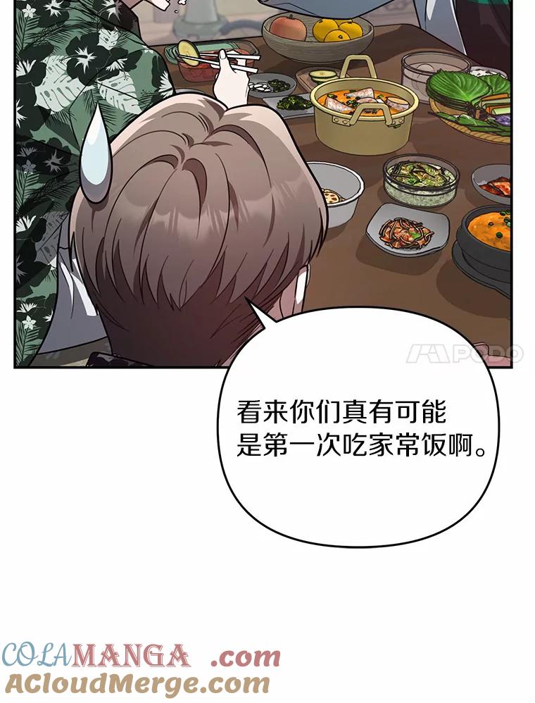《追查到底》48.交给我吧 第7页
