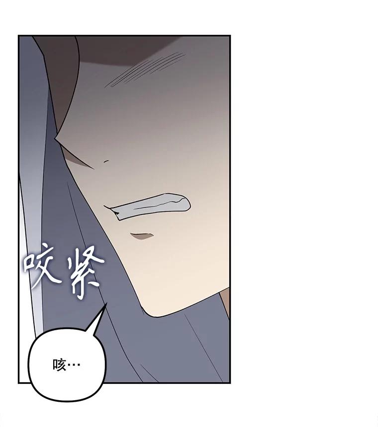《无尽的诅咒》47.避之不及 第26页