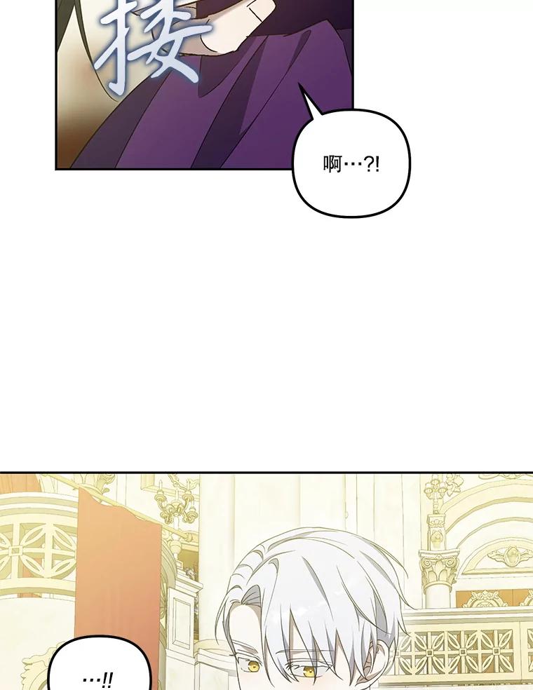 《无尽的诅咒》47.避之不及 第48页