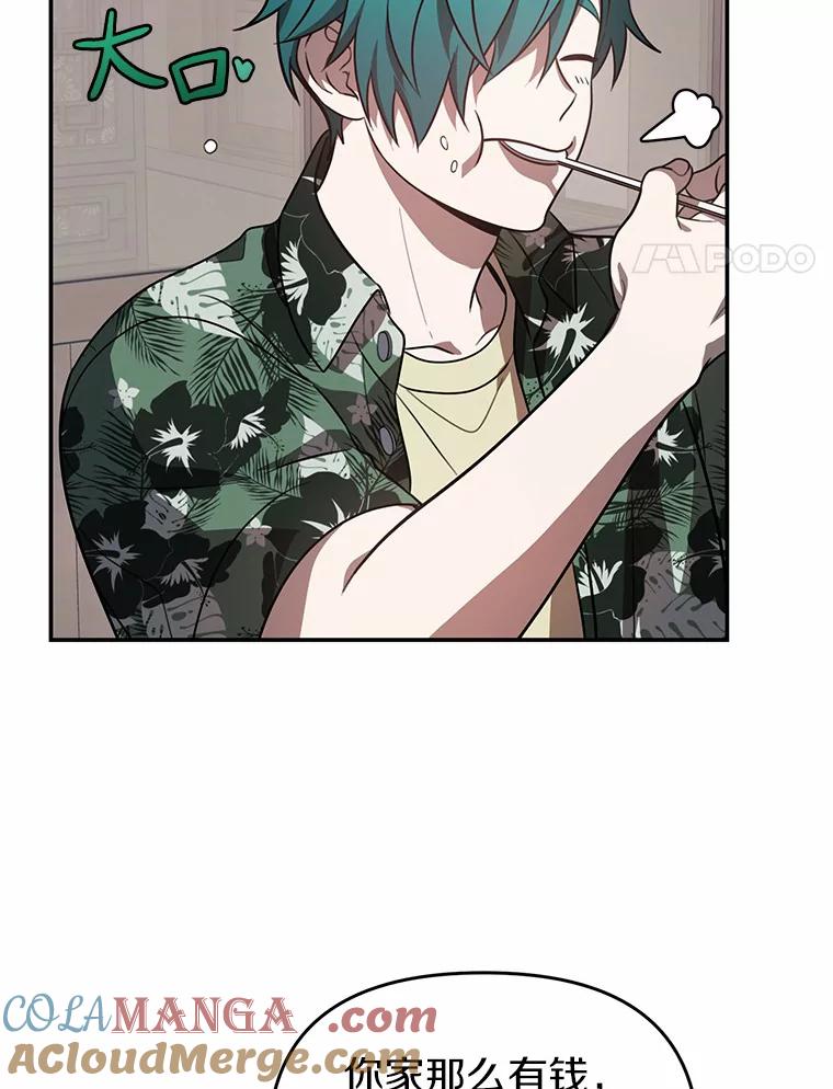 《追查到底》48.交给我吧 第4页