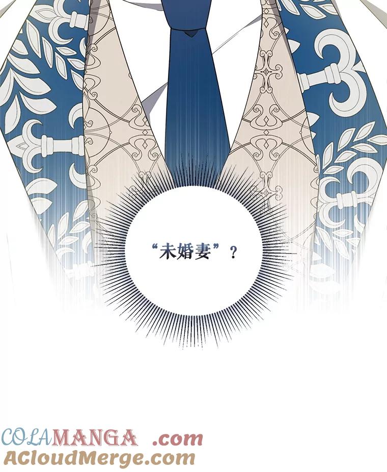 《无尽的诅咒》47.避之不及 第105页