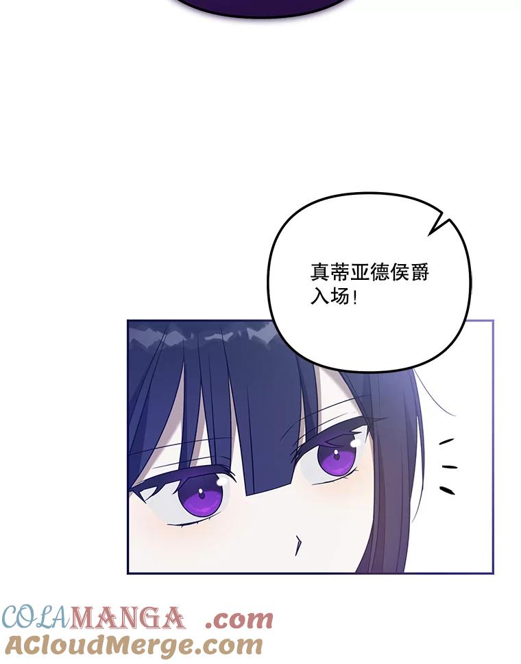 《无尽的诅咒》47.避之不及 第97页